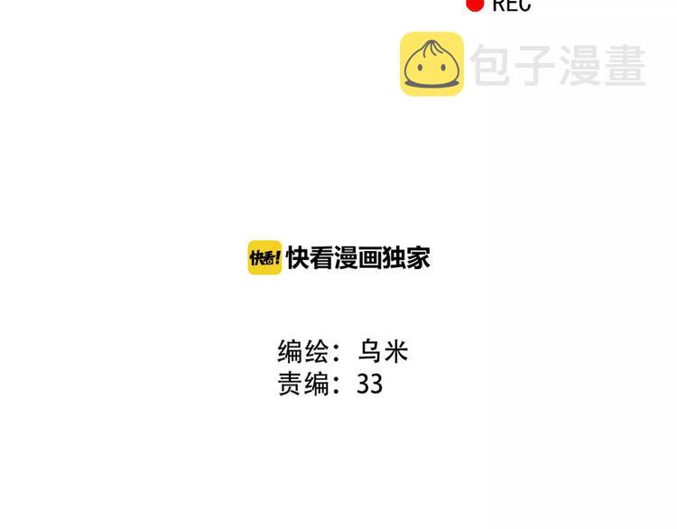 第2话 晚会预谋6