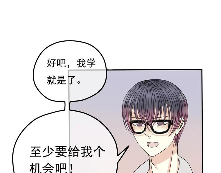 第4话 三个月有限恋爱92