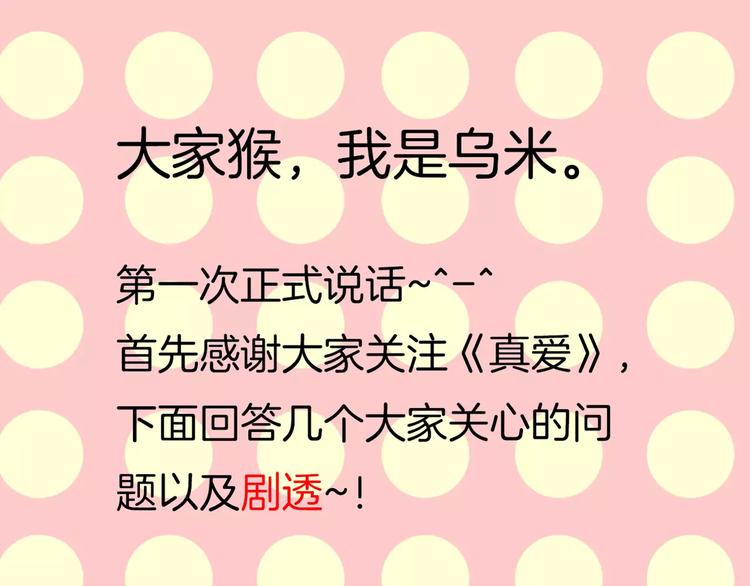 第7话 结束？82