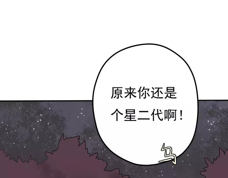 第7话 结束？8