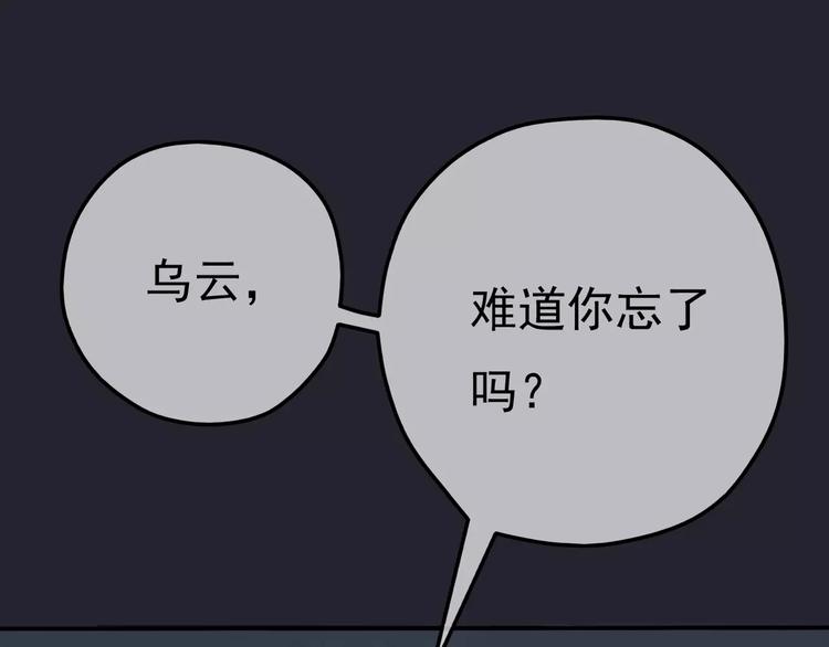 第4话 三个月有限恋爱31