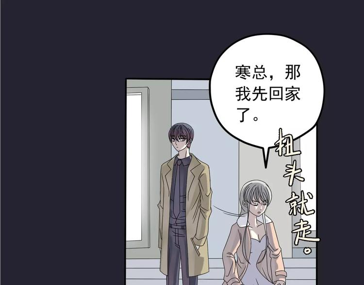 第4话 三个月有限恋爱0