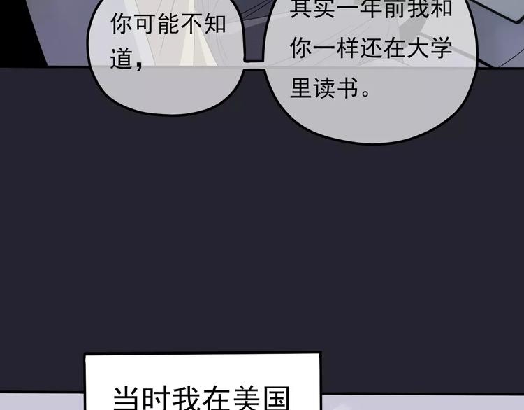第4话 三个月有限恋爱77