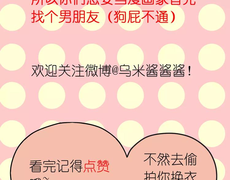 第10话 你们在做什么？78