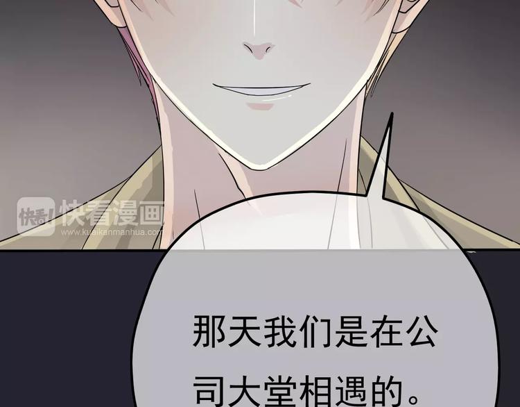 第4话 三个月有限恋爱36