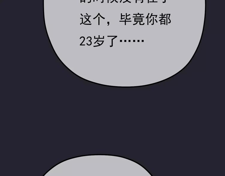 第5话 怀孕！？59