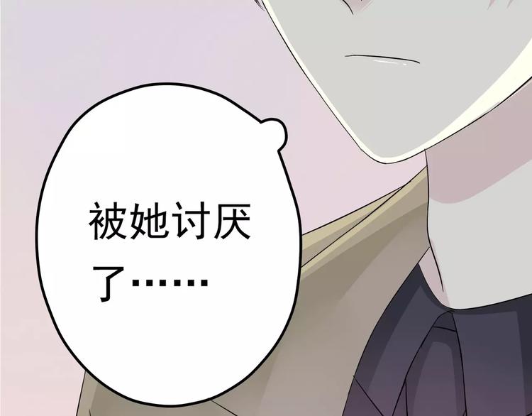 第4话 三个月有限恋爱4