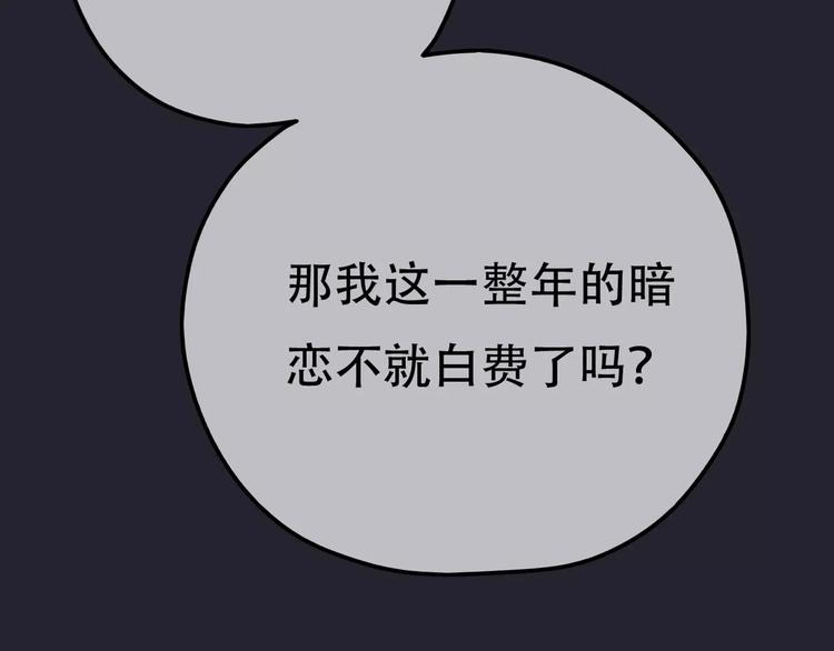 第4话 三个月有限恋爱61