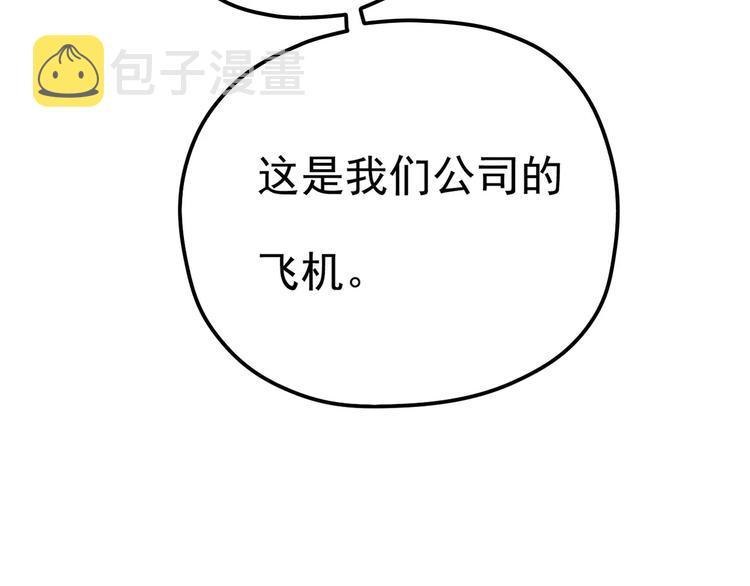 第5话 怀孕！？99