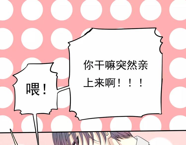第3话 嫁给我55