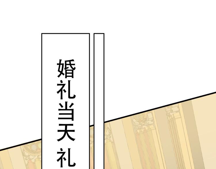 番外 婚礼38