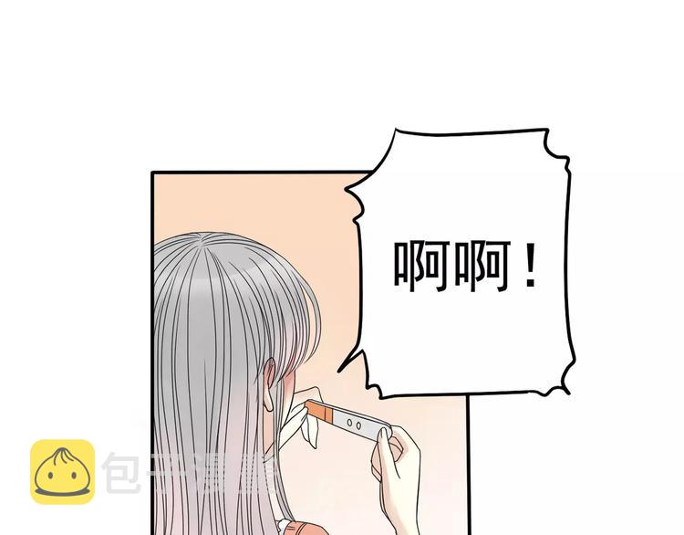 第5话 怀孕！？83