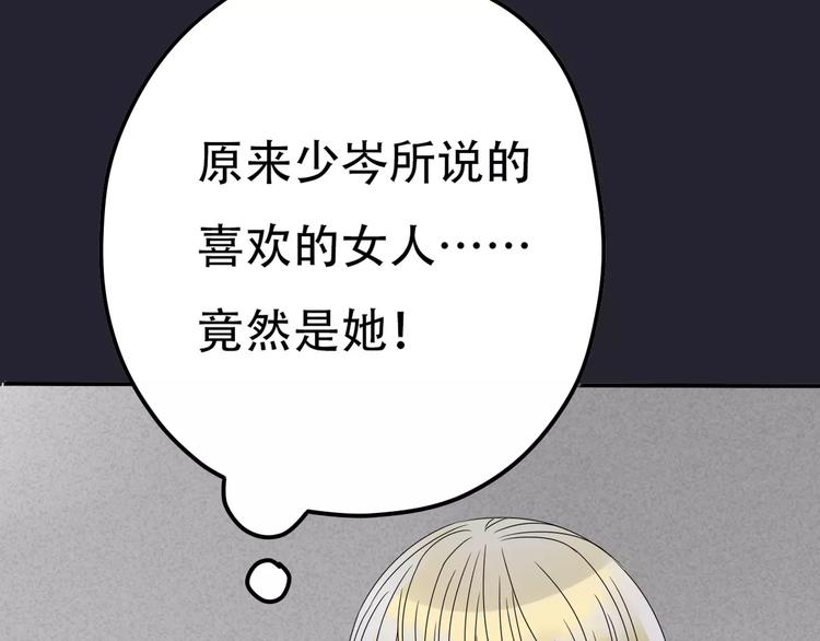第3话 嫁给我62