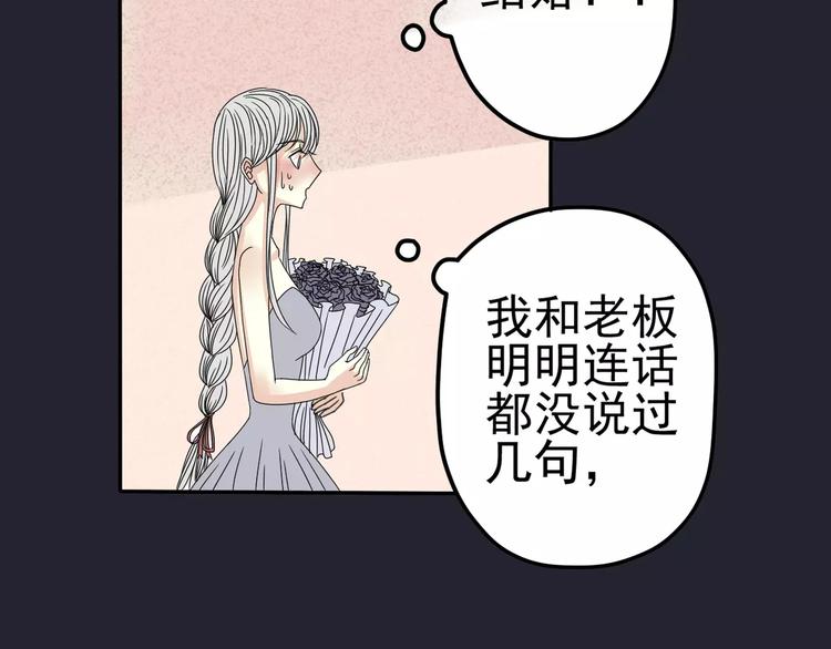 第3话 嫁给我22