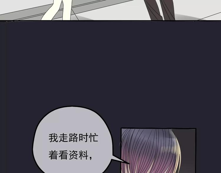 第4话 三个月有限恋爱39