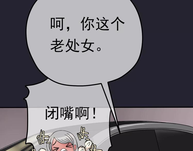 第5话 怀孕！？60