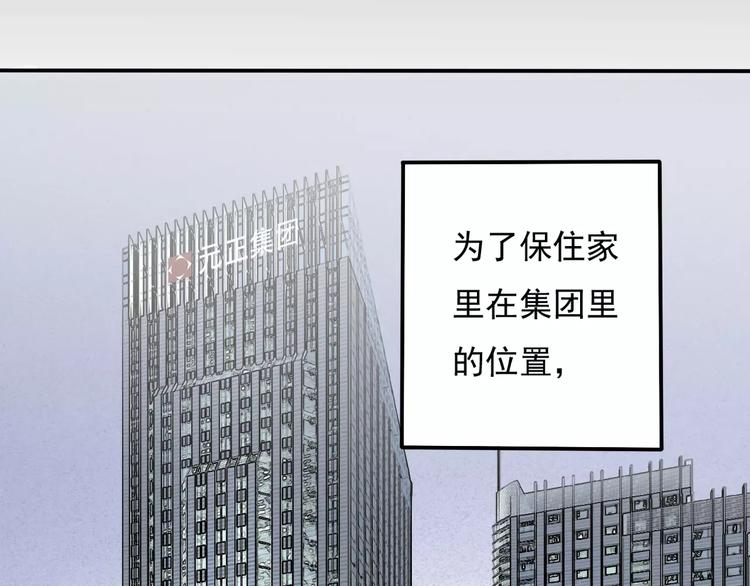 第4话 三个月有限恋爱83