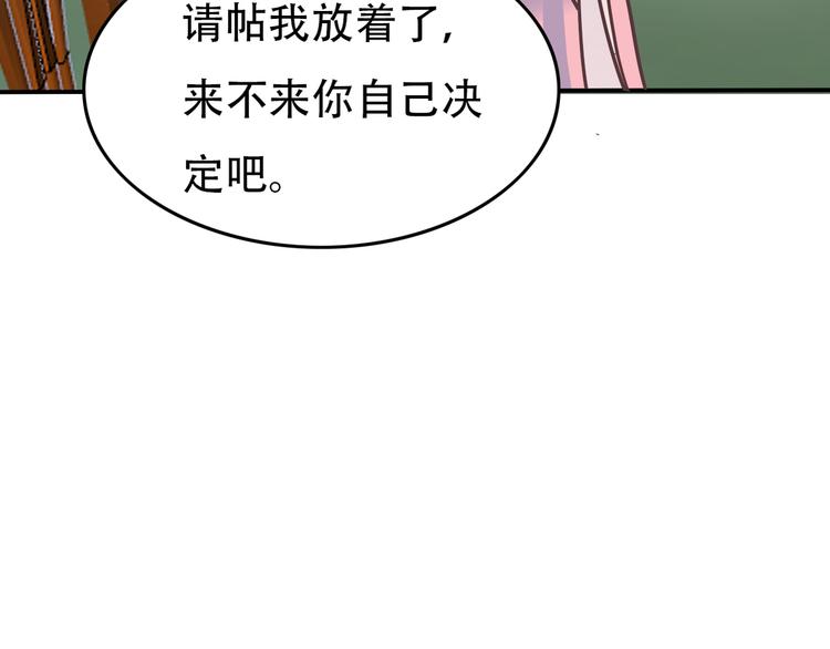 番外 婚礼15