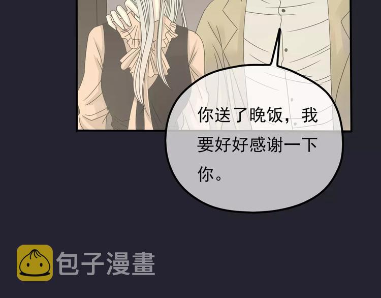 第5话 怀孕！？39