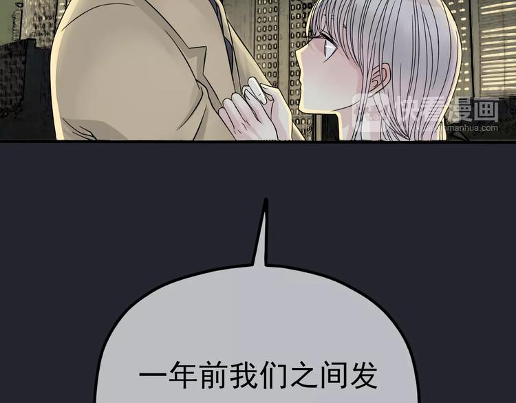 第4话 三个月有限恋爱33