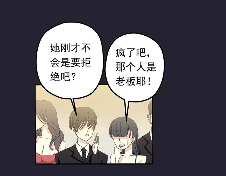 第3话 嫁给我30