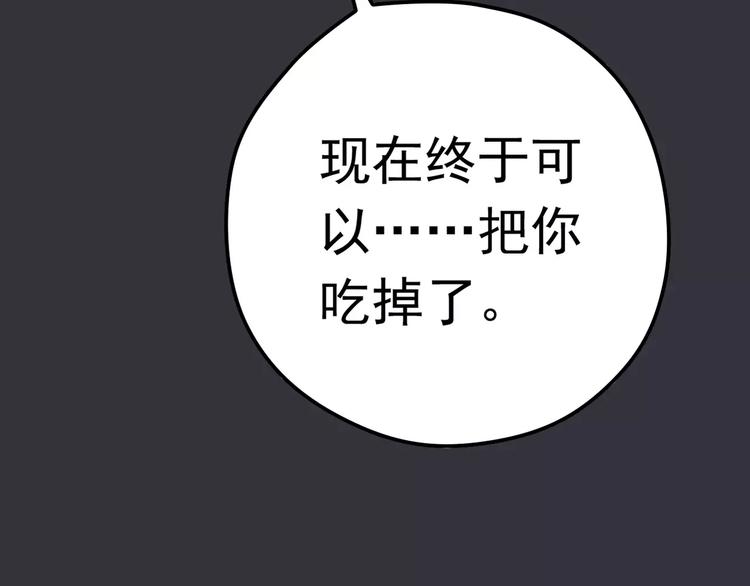 第8话 未婚妻22