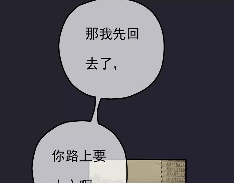 第4话 三个月有限恋爱109