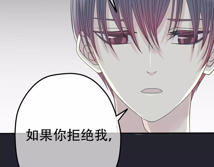第4话 三个月有限恋爱60