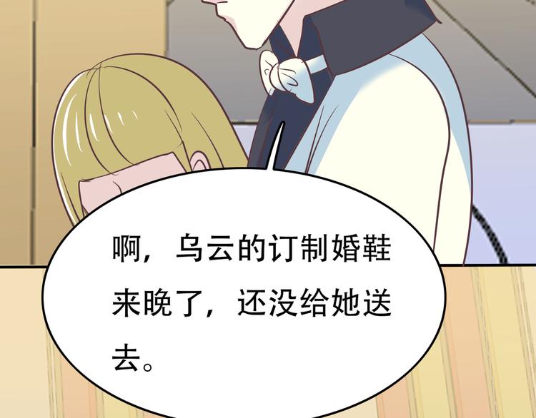 番外 婚礼44