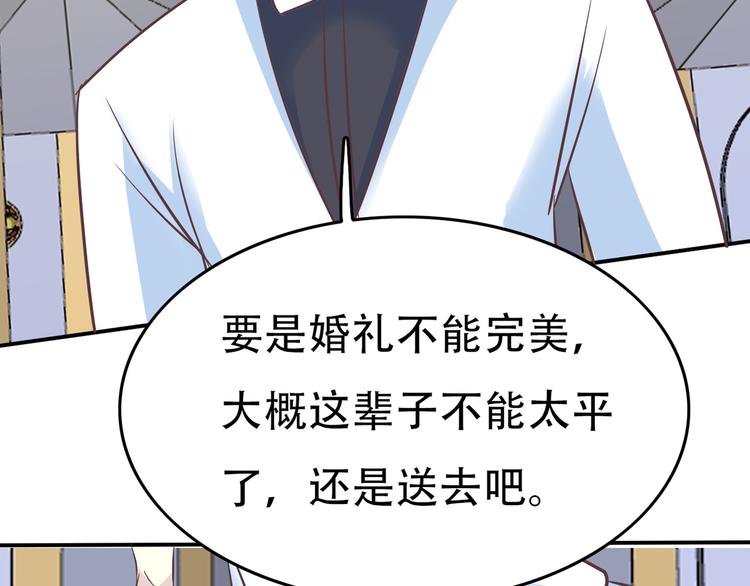 番外 婚礼46