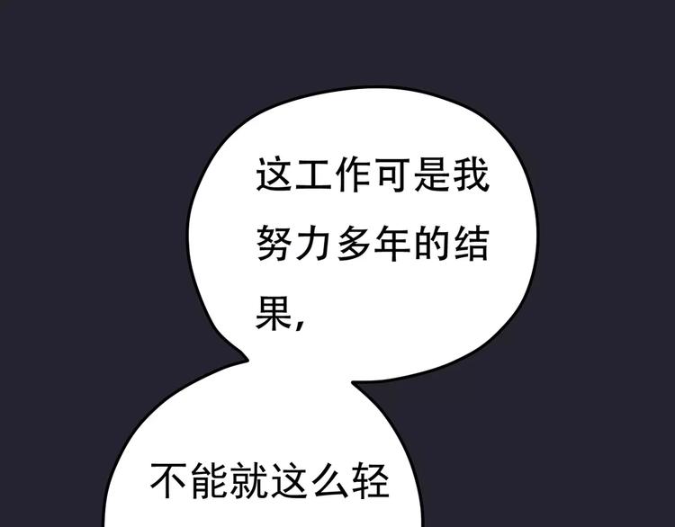 第3话 嫁给我38