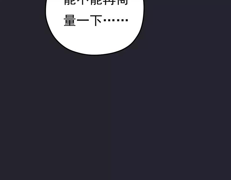 第3话 嫁给我70