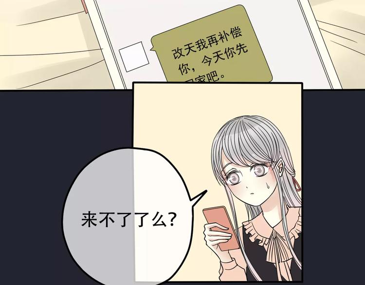 第5话 怀孕！？10