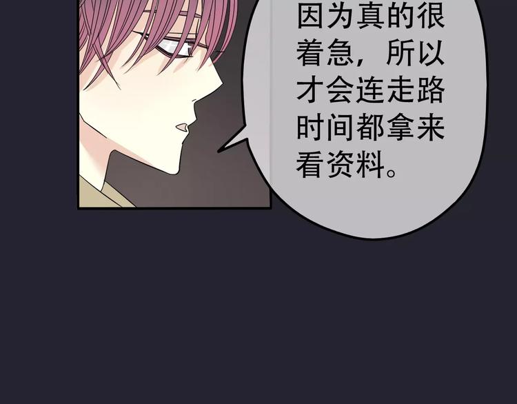第4话 三个月有限恋爱99