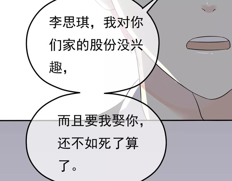 第9话 电话114