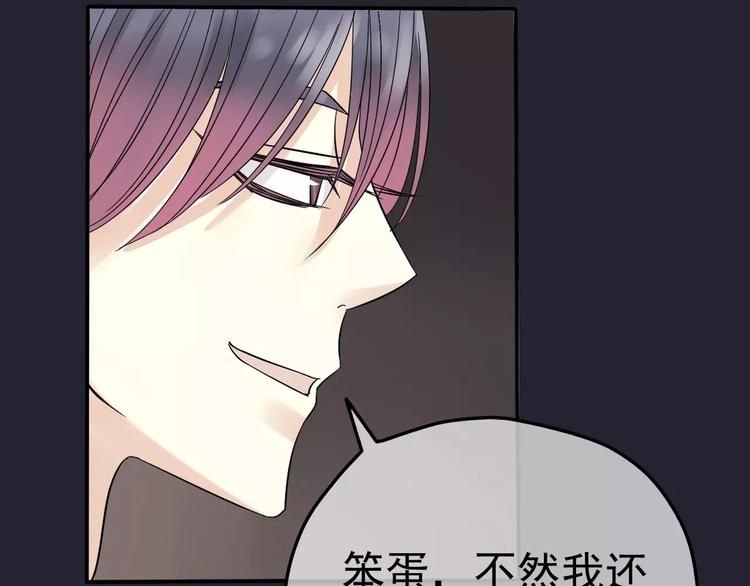 第4话 三个月有限恋爱102