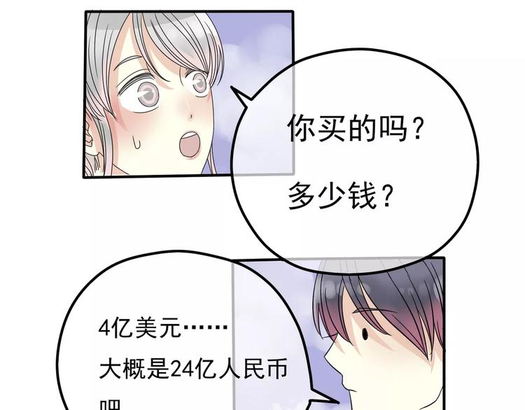 第5话 怀孕！？100
