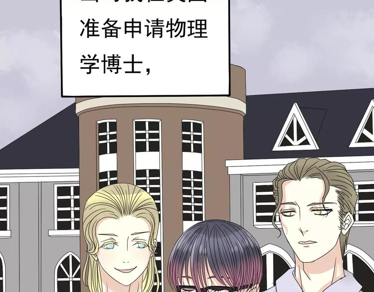 第4话 三个月有限恋爱78
