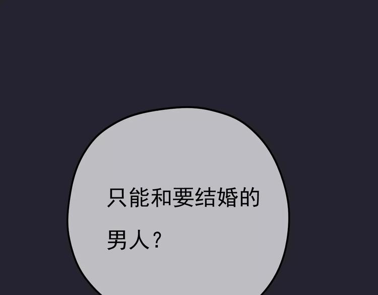 第5话 怀孕！？55