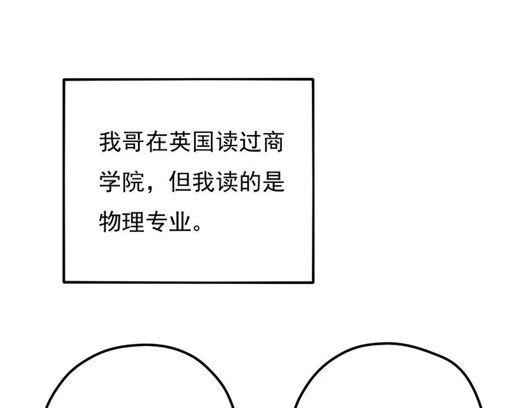 第4话 三个月有限恋爱86