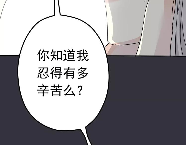 第8话 未婚妻21