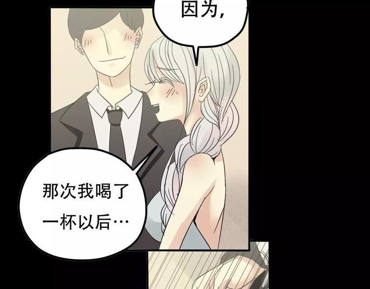 第2话 晚会预谋53