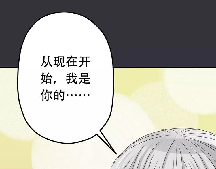 第8话 未婚妻9