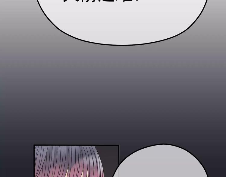 第4话 三个月有限恋爱98