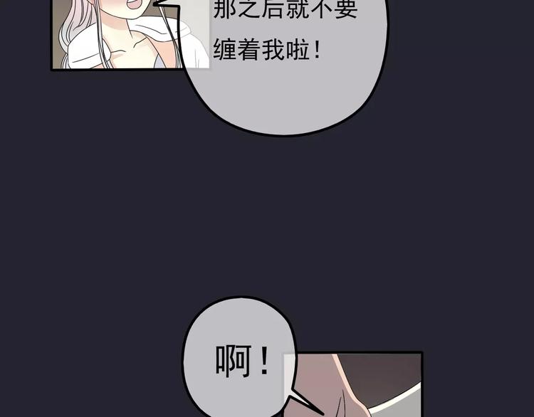 第4话 三个月有限恋爱115