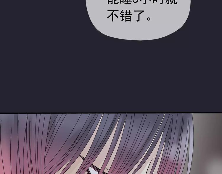 第5话 怀孕！？31