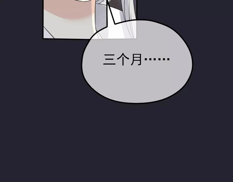 第4话 三个月有限恋爱111