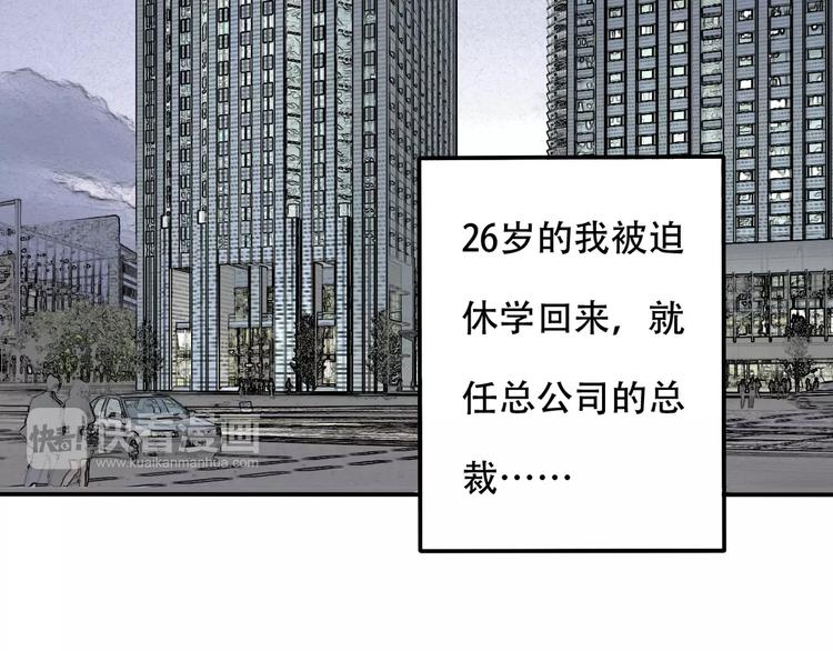 第4话 三个月有限恋爱84