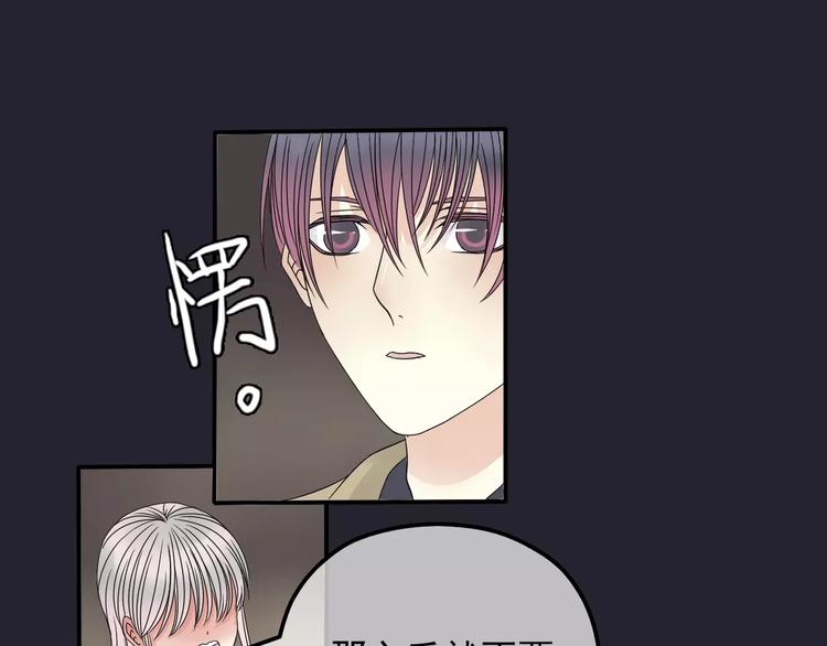 第4话 三个月有限恋爱114