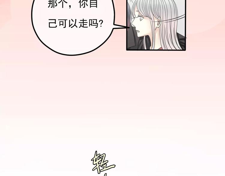 第4话 三个月有限恋爱50
